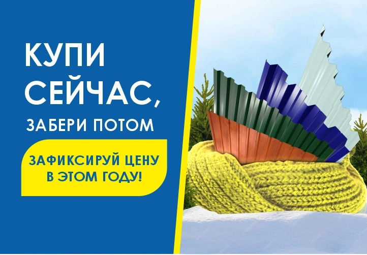 Оплати сейчас, забирай весной! Иркутск, Ангарск