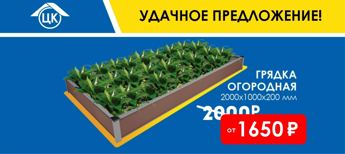 Грядка огородная 10 соток Сибирь