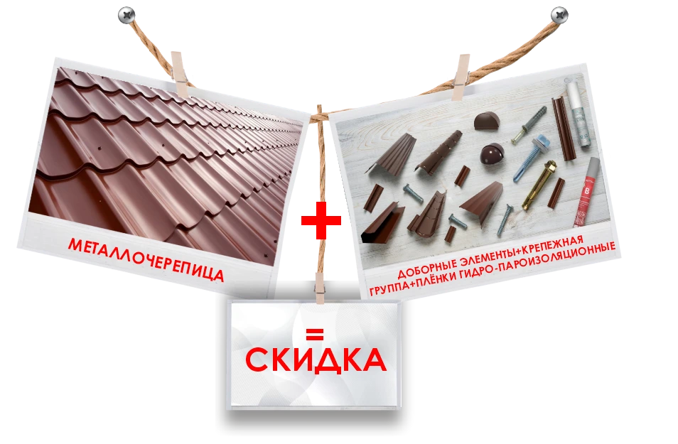 Комплекс 